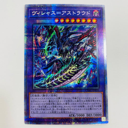【中古】 ヴィシャス＝アストラウド PSE CYAC-JP036 遊戯王OCG デュエルモンスターズ トレーディングカード ヴィシャス＝アストラウド CYBERSTORM ACCESS CYAC-JP036【飾磨店】