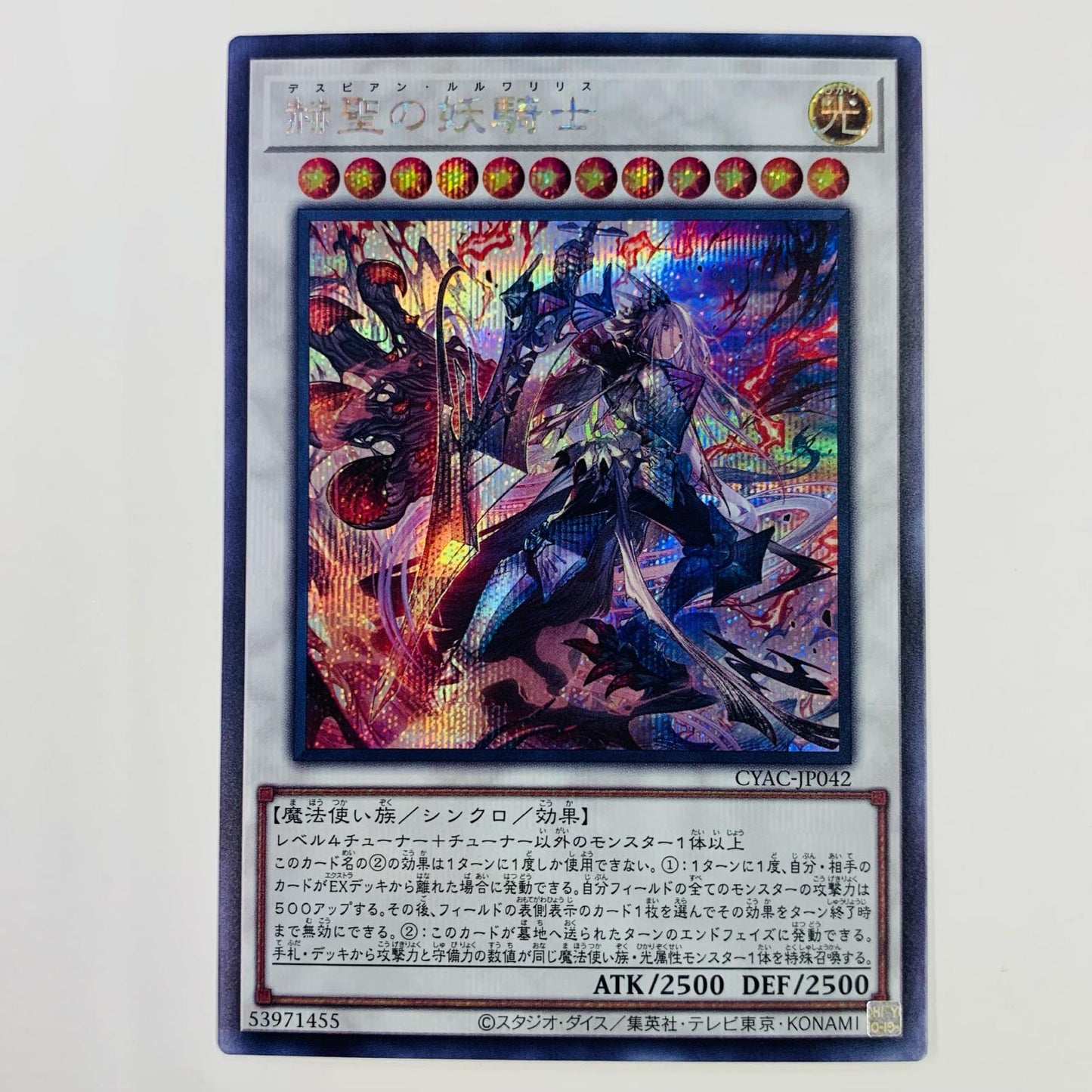 【中古】 赫聖の妖騎士 SEC CYAC-JP042 遊戯王OCG デュエルモンスターズ トレーディングカード 赫聖の妖騎士 CYBERSTORM ACCESS CYAC-JP042【飾磨店】