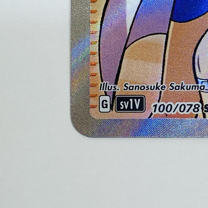 ミモザ SR 100/078