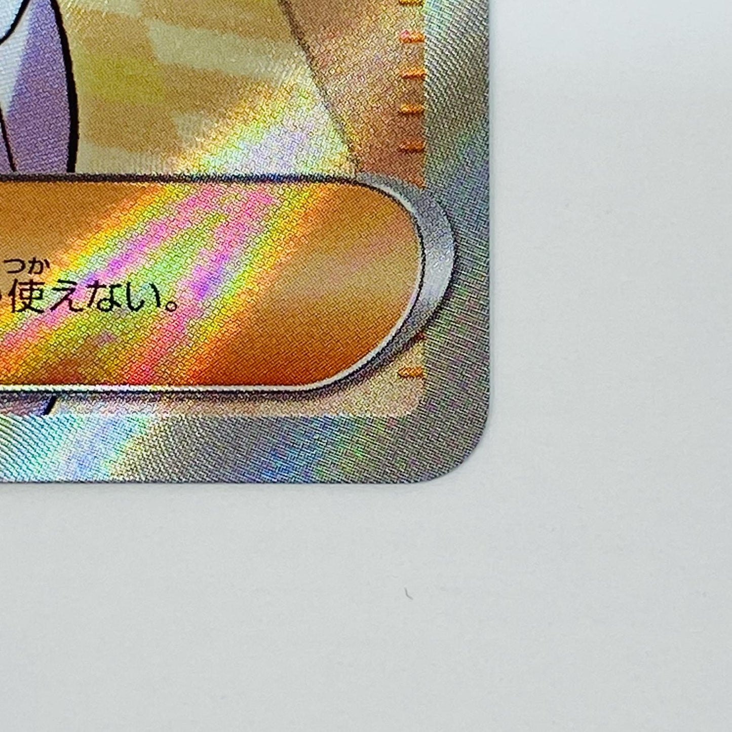 ミモザ SR 100/078