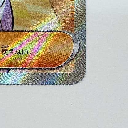 ミモザ SR 100/078