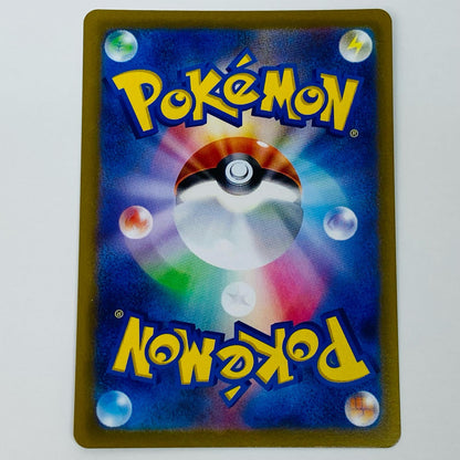 【中古】 ボタン SR SV1S-100 ポケモンカードゲーム トレーディングカード ボタン SV1S 拡張パック スカーレットex SV1S-100【飾磨店】