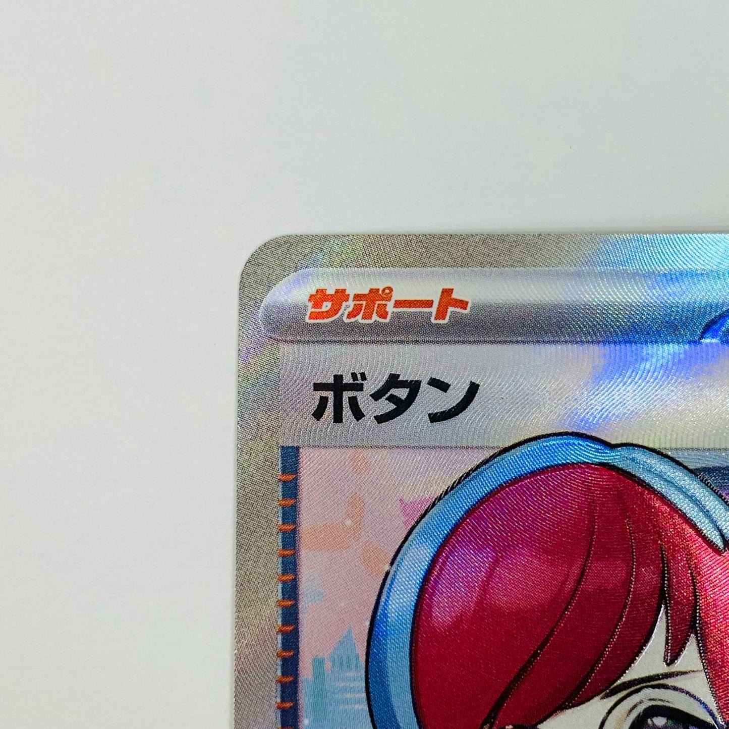 【中古】 ボタン SR SV1S-100 ポケモンカードゲーム トレーディングカード ボタン SV1S 拡張パック スカーレットex SV1S-100【飾磨店】