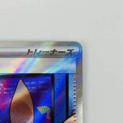 【中古】 ボタン SR SV1S-100 ポケモンカードゲーム トレーディングカード ボタン SV1S 拡張パック スカーレットex SV1S-100【飾磨店】