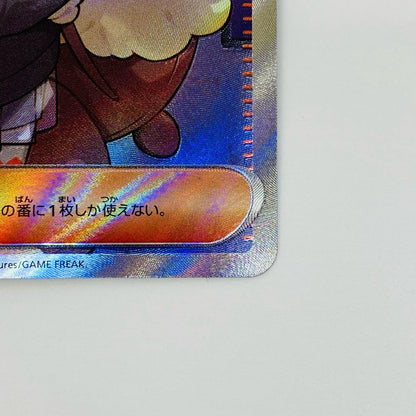 【中古】 ボタン SR SV1S-100 ポケモンカードゲーム トレーディングカード ボタン SV1S 拡張パック スカーレットex SV1S-100【飾磨店】