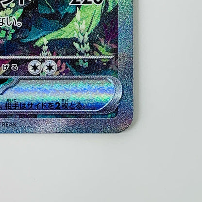 ポケモンカードゲーム 103/078 SAR コライドンex SAR 103/078 SV1S 拡張パック「スカーレットex」【飾磨店】