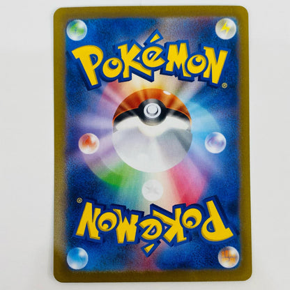 【中古】 ワナイダーex SAR SV1V-101