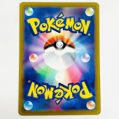 【中古】 コライドンex SR SV1S-094 ポケモンカードゲーム トレーディングカード SV1S スカーレットex SV1S-094【飾磨店】