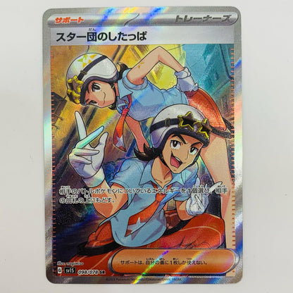 Team Star Grunt SR 098/078