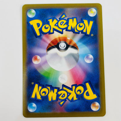 【中古】 ミライドンex SR SV1V-094 ポケモンカードゲーム トレーディングカード ミライドンex 神速の拳 SV1V-094【飾磨店】