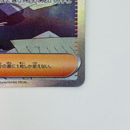 [Used] Zinnia SAR SV1S-104