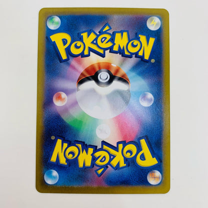 【中古】 ミライドンex UR SV1V-106