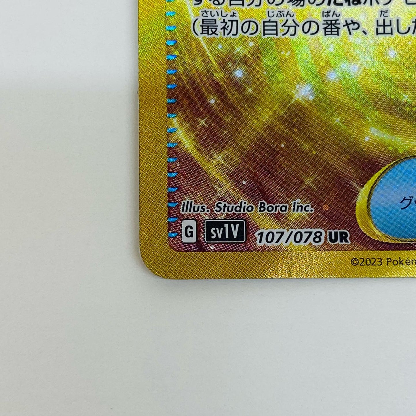 【中古】 ふしぎなアメ UR SV1V-107