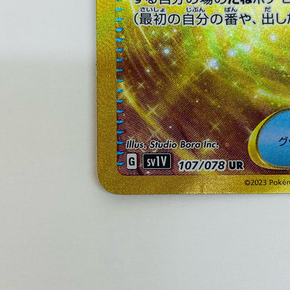 【中古】 ふしぎなアメ UR SV1V-107