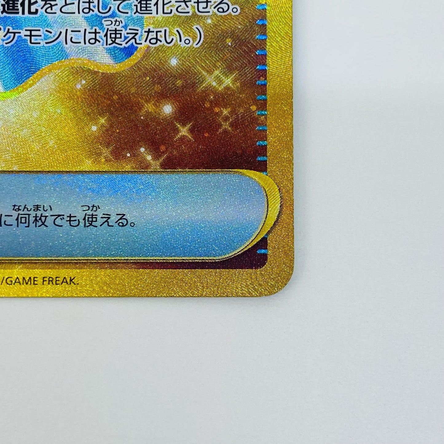 【中古】 ふしぎなアメ UR SV1V-107