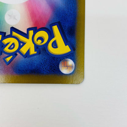 【中古】 ペパー SAR SV1V-104 ポケモンカードゲーム トレーディングカード SV1V 拡張パック バイオレットex SV1V-104【飾磨店】