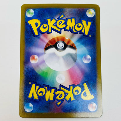 【中古】 ペパー SAR SV1V-104 ポケモンカードゲーム トレーディングカード SV1V 拡張パック バイオレットex SV1V-104【飾磨店】