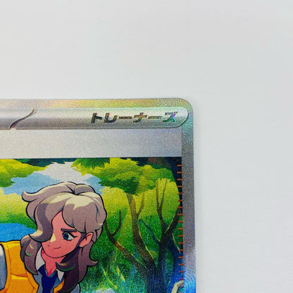 【中古】 ペパー SAR SV1V-104 ポケモンカードゲーム トレーディングカード SV1V 拡張パック バイオレットex SV1V-104【飾磨店】