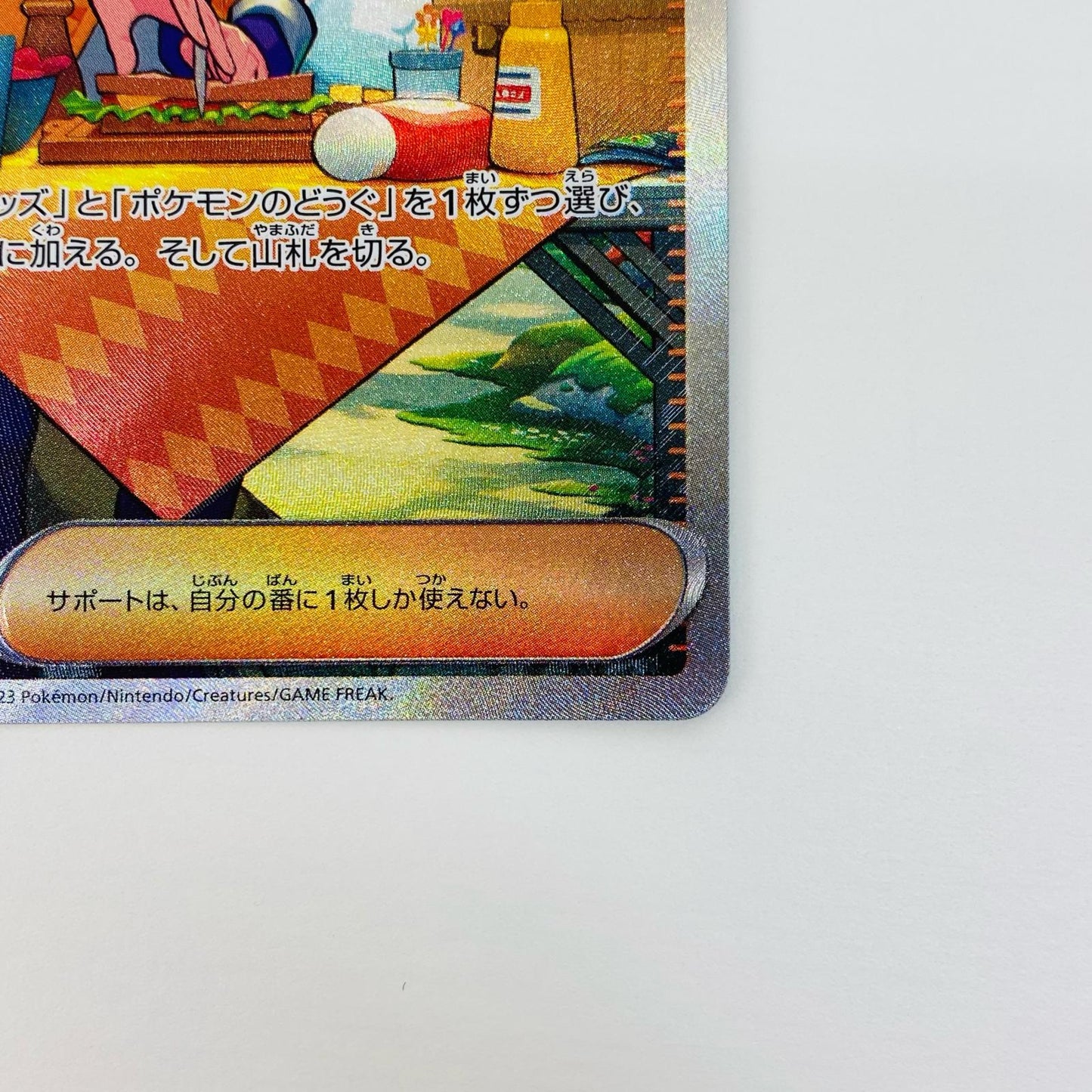 【中古】 ペパー SAR SV1V-104 ポケモンカードゲーム トレーディングカード SV1V 拡張パック バイオレットex SV1V-104【飾磨店】