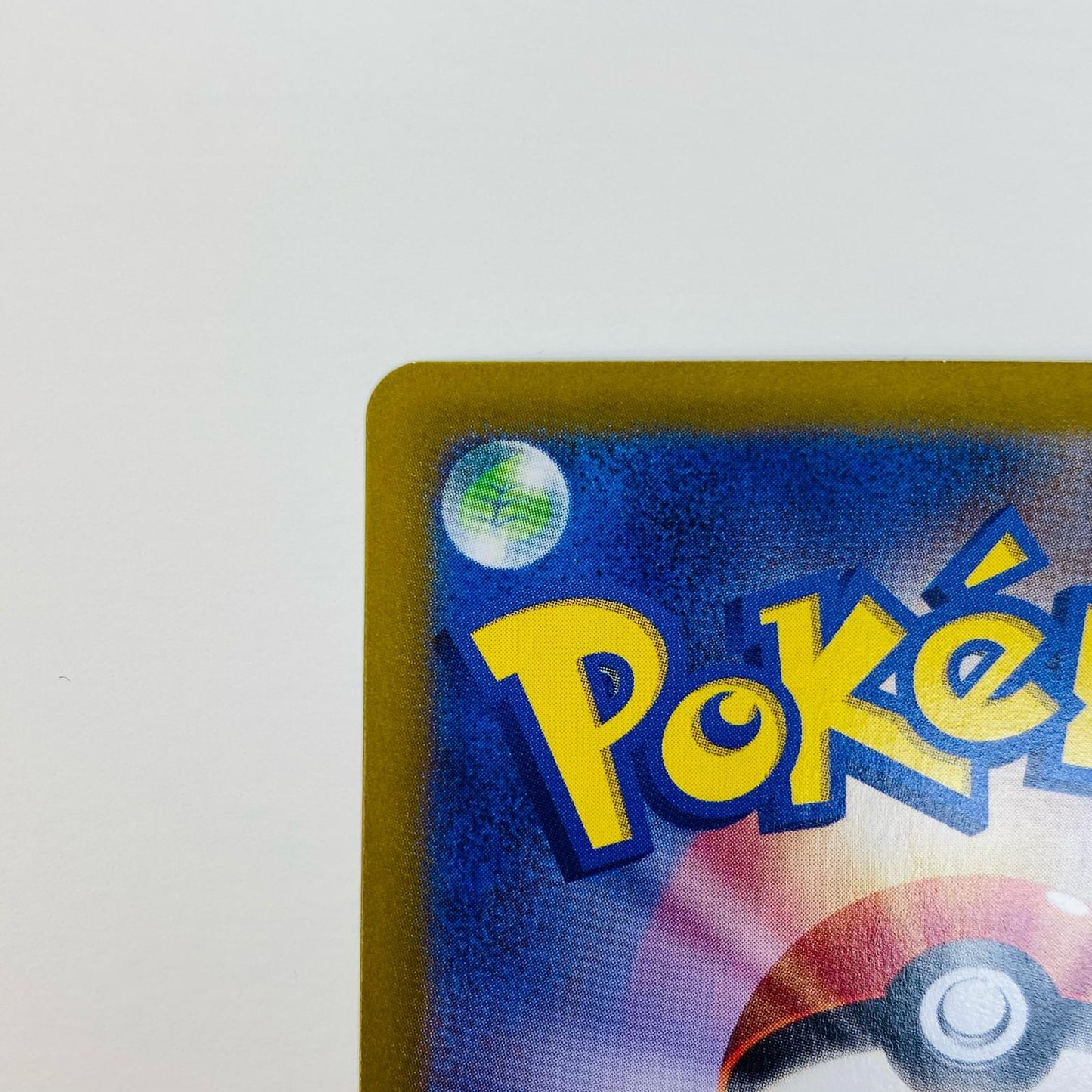 【中古】 ペパー SAR SV1V-104 ポケモンカードゲーム トレーディングカード SV1V 拡張パック バイオレットex SV1V-104【飾磨店】