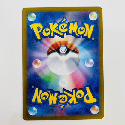 【中古】 ジュペッタex SR SV1V-095 ポケモンカードゲーム トレーディングカード ジュペッタex 王族の血統 SV1V-095【飾磨店】