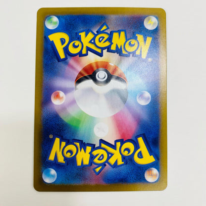 【中古】 テツノワダチex SR SV1V-096 ポケモンカードゲーム トレーディングカード テツノワダチex バイオレットex SV1V-096【飾磨店】