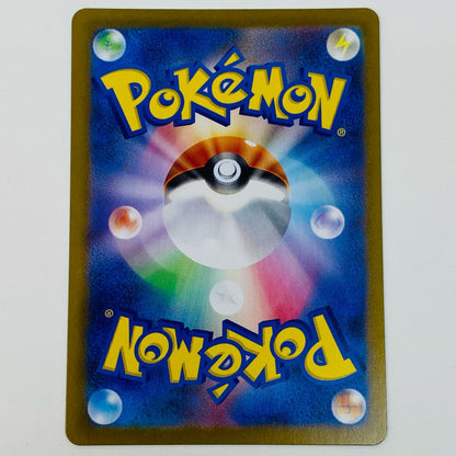 【中古】 ペパー SR SV1V-099 ポケモンカードゲーム トレーディングカード ペパー SV1V 拡張パック バイオレットex SV1V-099【飾磨店】
