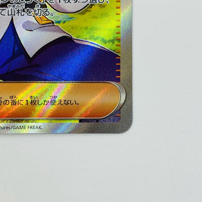 【中古】 ペパー SR SV1V-099 ポケモンカードゲーム トレーディングカード ペパー SV1V 拡張パック バイオレットex SV1V-099【飾磨店】