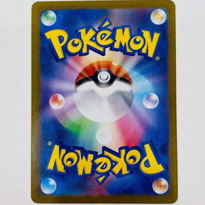 【中古】 グレンアルマ AR SV1S-080