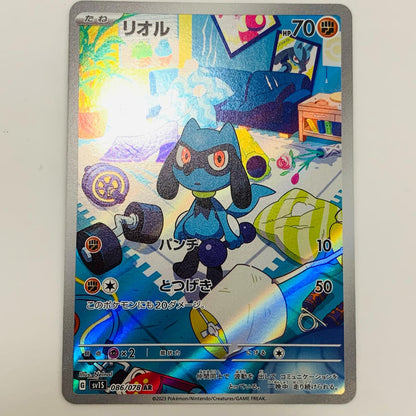 【中古】 リオル AR SV1S-086 ポケモンカードゲーム トレーディングカード リオル スカーレットex SV1S-086【飾磨店】