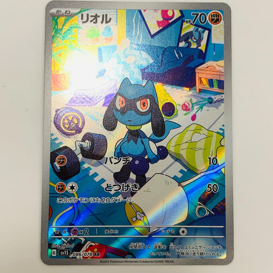 【中古】 リオル AR SV1S-086 ポケモンカードゲーム トレーディングカード リオル スカーレットex SV1S-086【飾磨店】