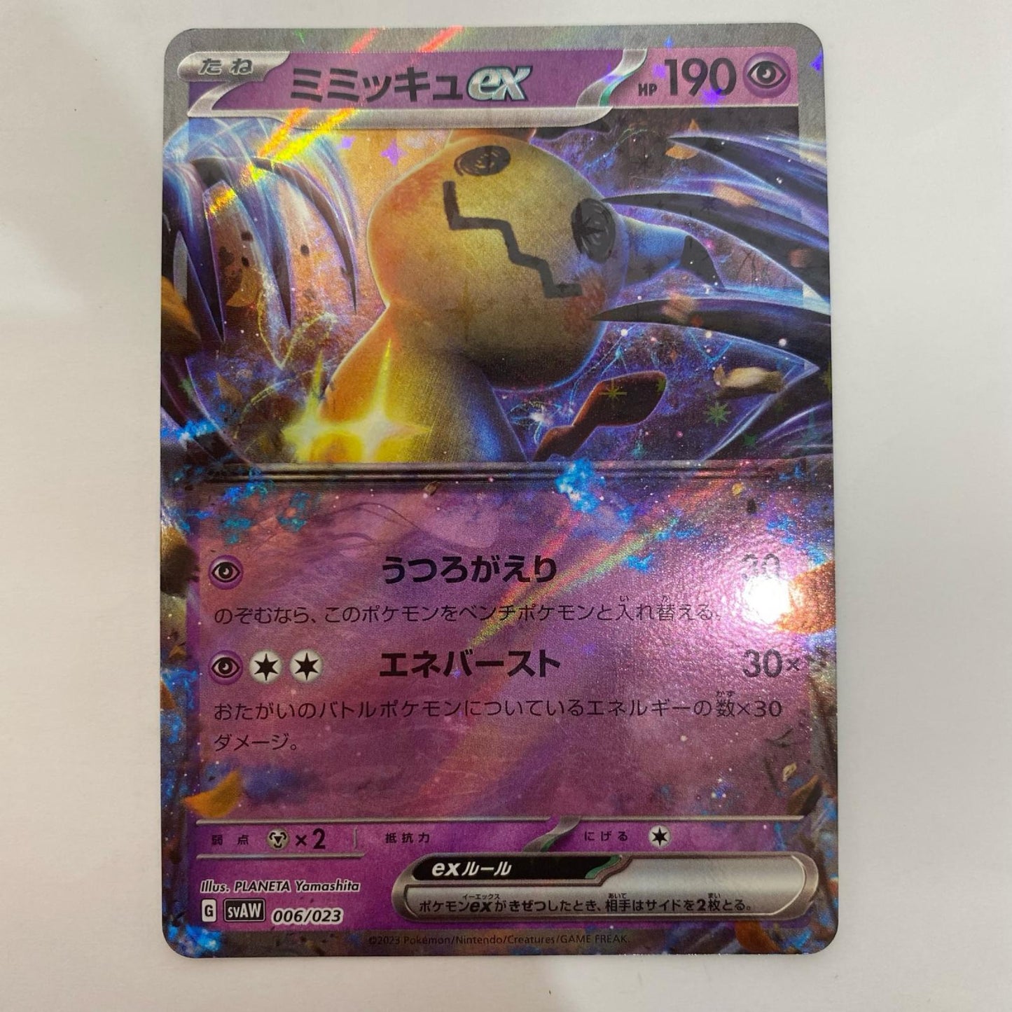 ポケモンカードゲーム 006/023 - ミミッキュex - 006/023 SVAW スターターセットex クワッス＆ミミッキュex【飾磨店】【代金引換不可・日時指定不可】【ポスト投函】