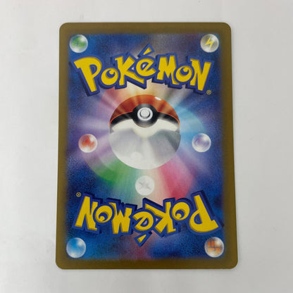 ポケモンカードゲーム 081/078 AR ウミディグダ AR 081/078 SV1S 拡張パック「スカーレットex」【飾磨店】【代金引換不可・日時指定不可】【ポスト投函】