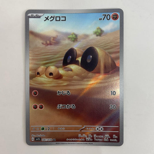 ポケモンカードゲーム 087/078 AR メグロコ AR 087/078 SV1S 拡張パック「スカーレットex」【飾磨店】