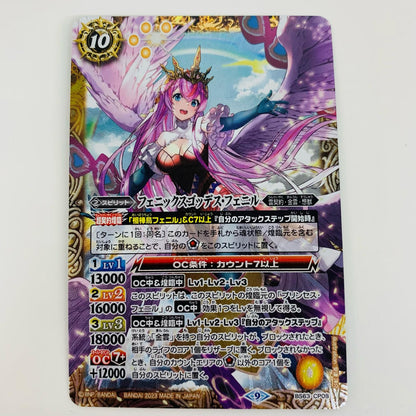 [Used] Phoenix Goddess Fenil CP BS63-CP08 Battle Spirits Trading Card Contract Chapter 4: Beyond Evolution BS63-CP08 [Shikama Store] 