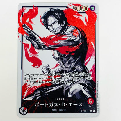[Used] LEG OP03-001 One Piece Card Game Trading Card Mighty Enemy OP03-001 [Shikama Store] 