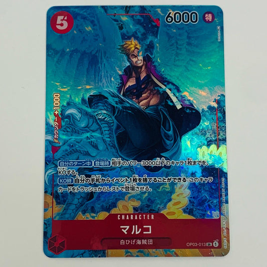 【中古】 マルコ パラレル （tatsuya） SR OP03-013 ワンピース カードゲーム トレーディングカード マルコ パラレル （tatsuya） 強大な敵 OP03-013【飾磨店】