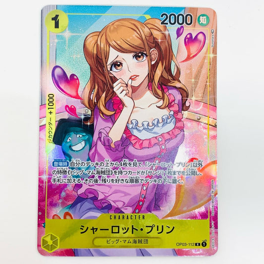 【中古】 シャーロット・プリン パラレル （sunohara） R OP03-112 ワンピース カードゲーム トレーディングカード シャーロット・プリン パラレル （sunohara） 強大な敵 OP03-112【飾磨店】
