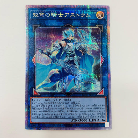 【中古】 双穹の騎士アストラム QCSEC RC04-JP045 遊戯王OCG デュエルモンスターズ トレーディングカード 双穹の騎士アストラム QUARTER CENTURY ED RC04-JP045【飾磨店】