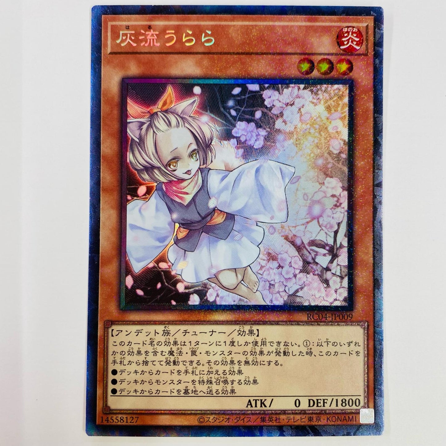 【中古】 灰流うらら 腕広げ CR RC04-JP009