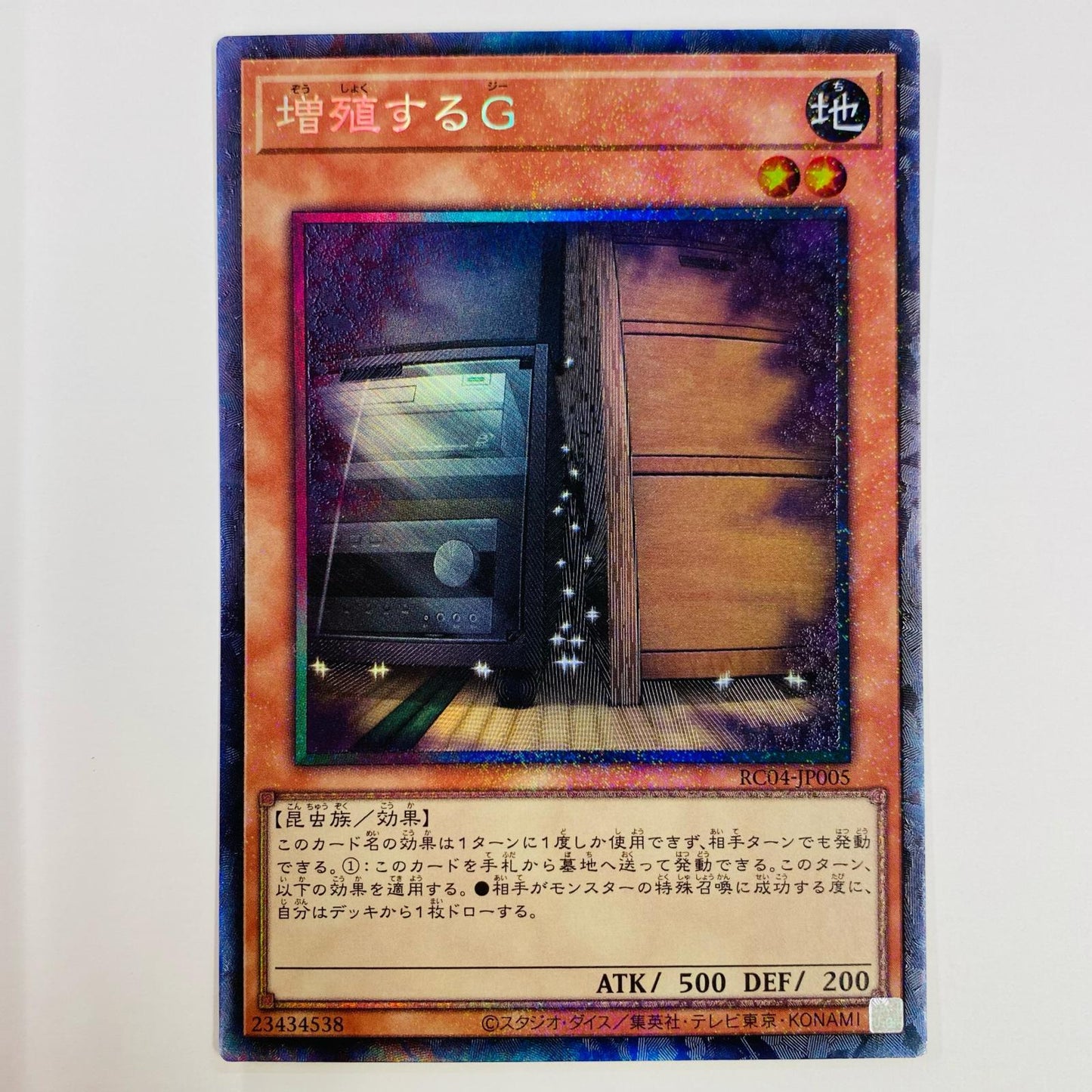 【中古】 増殖するＧ CR RC04-JP005