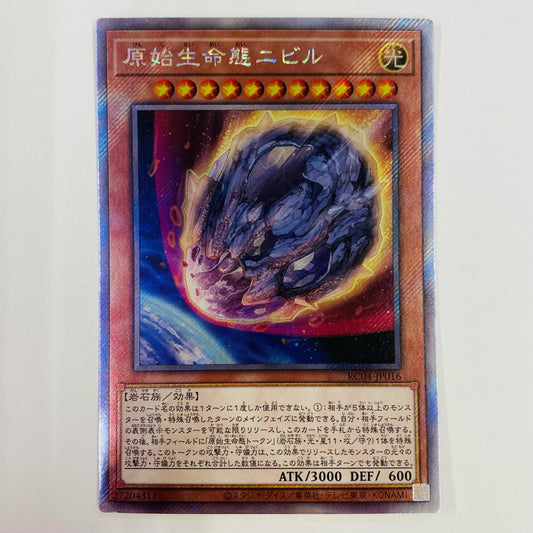 【中古】 原始生命態ニビル EXS RC04-JP016 遊戯王OCG デュエルモンスターズ トレーディングカード 原始生命態ニビル QUARTER CENTURY ED RC04-JP016【飾磨店】