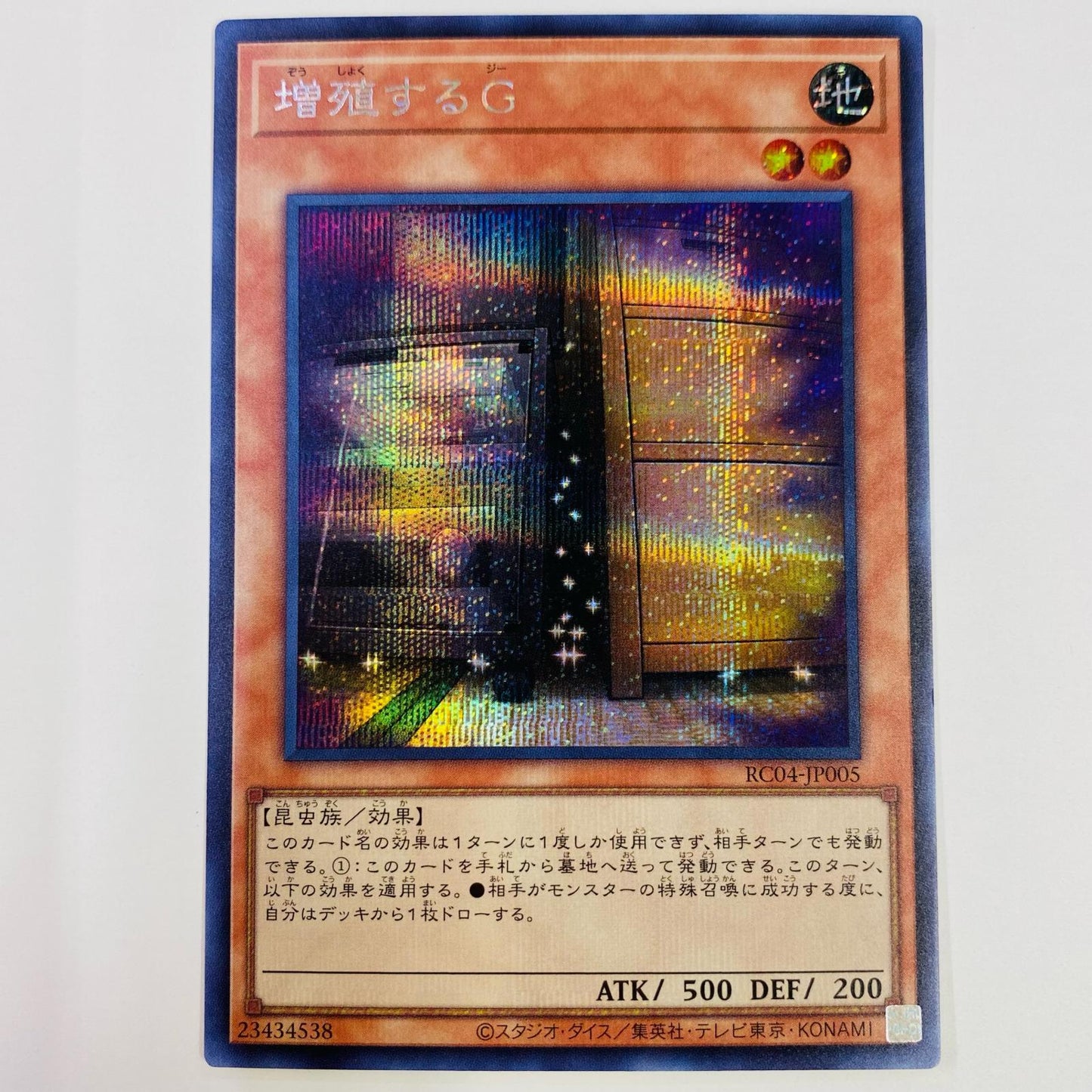 【中古】 増殖するＧ SEC RC04-JP005