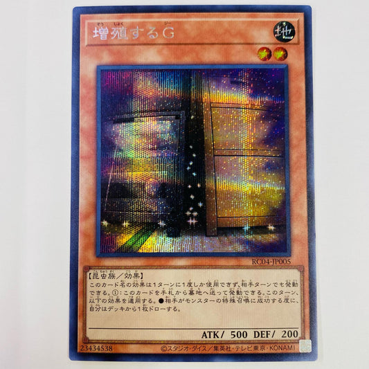 【中古】 増殖するＧ SEC RC04-JP005