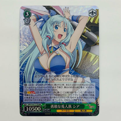 【中古】 勇敢な兎人族 シア RRR ARI-S103-T17R