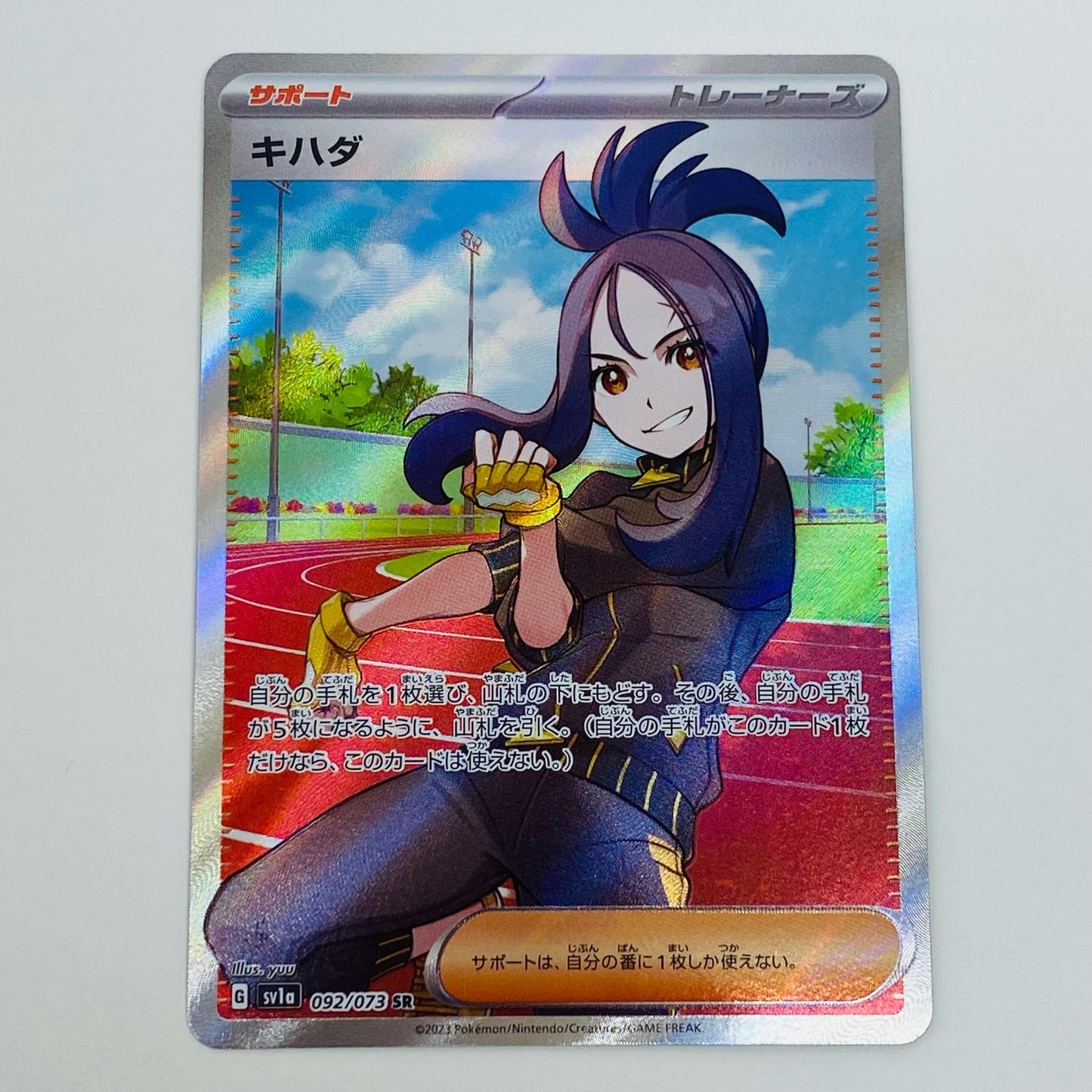【中古】 キハダ SR SV1a-092 ポケモンカードゲーム トレーディングカード キハダ SV1a トリプレットビート SV1a-092【飾磨店】