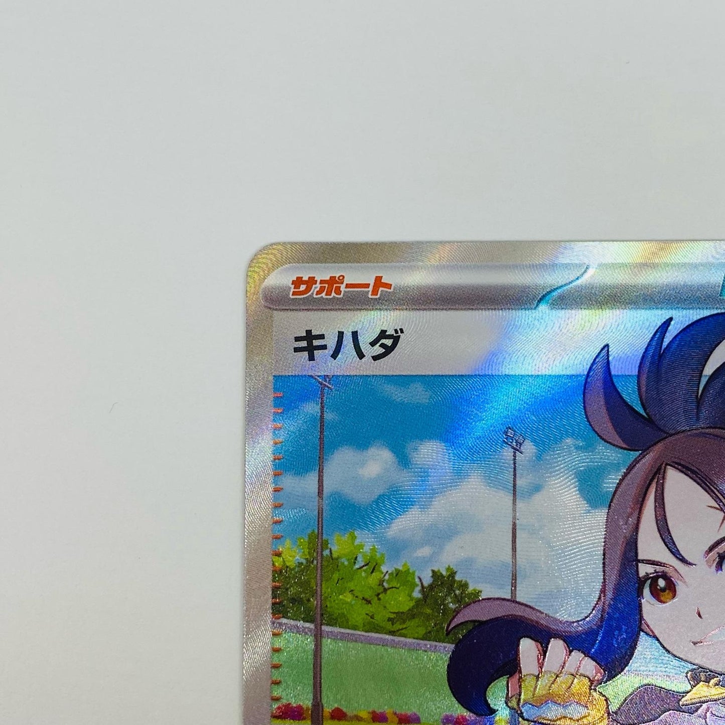 【中古】 キハダ SR SV1a-092 ポケモンカードゲーム トレーディングカード キハダ SV1a トリプレットビート SV1a-092【飾磨店】