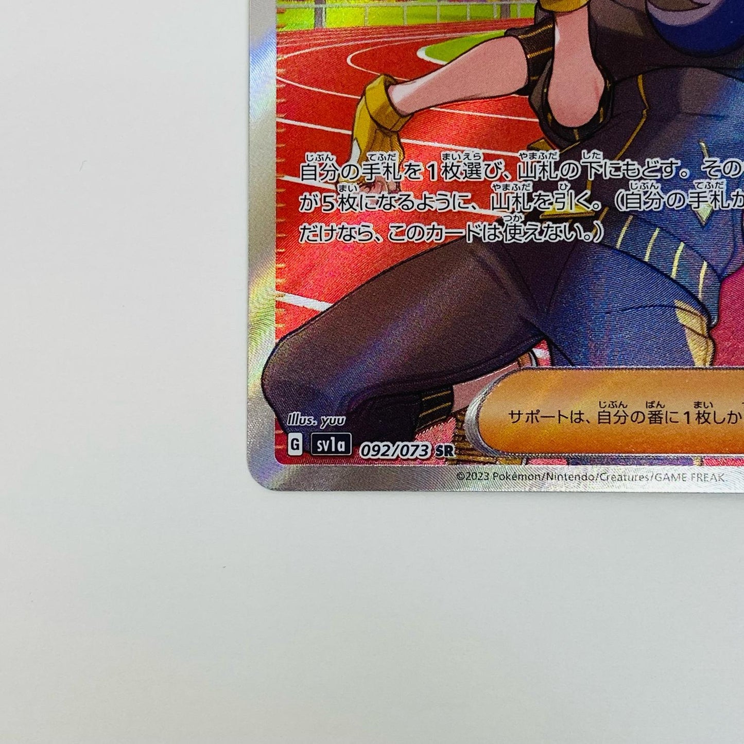 【中古】 キハダ SR SV1a-092 ポケモンカードゲーム トレーディングカード キハダ SV1a トリプレットビート SV1a-092【飾磨店】