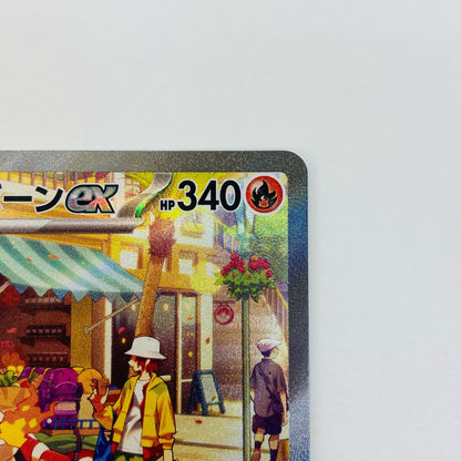 【中古】 ポケモンカードゲーム 097/073 SAR ラウドボーンex SAR 097/073 SV1a 強化拡張パック「トリプレットビート」【飾磨店】【代金引換不可・日時指定不可】【ポスト投函】