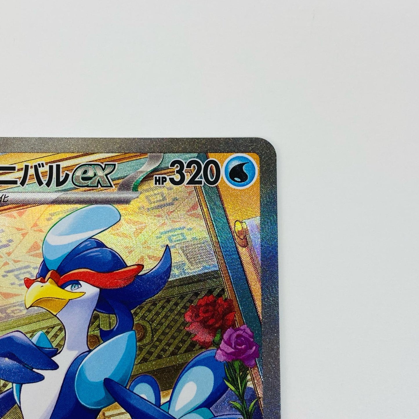 【中古】 ウェーニバルex SAR SV1a-098 ポケモンカードゲーム トレーディングカード ウェーニバルex トリプレットビート SV1a-098【飾磨店】